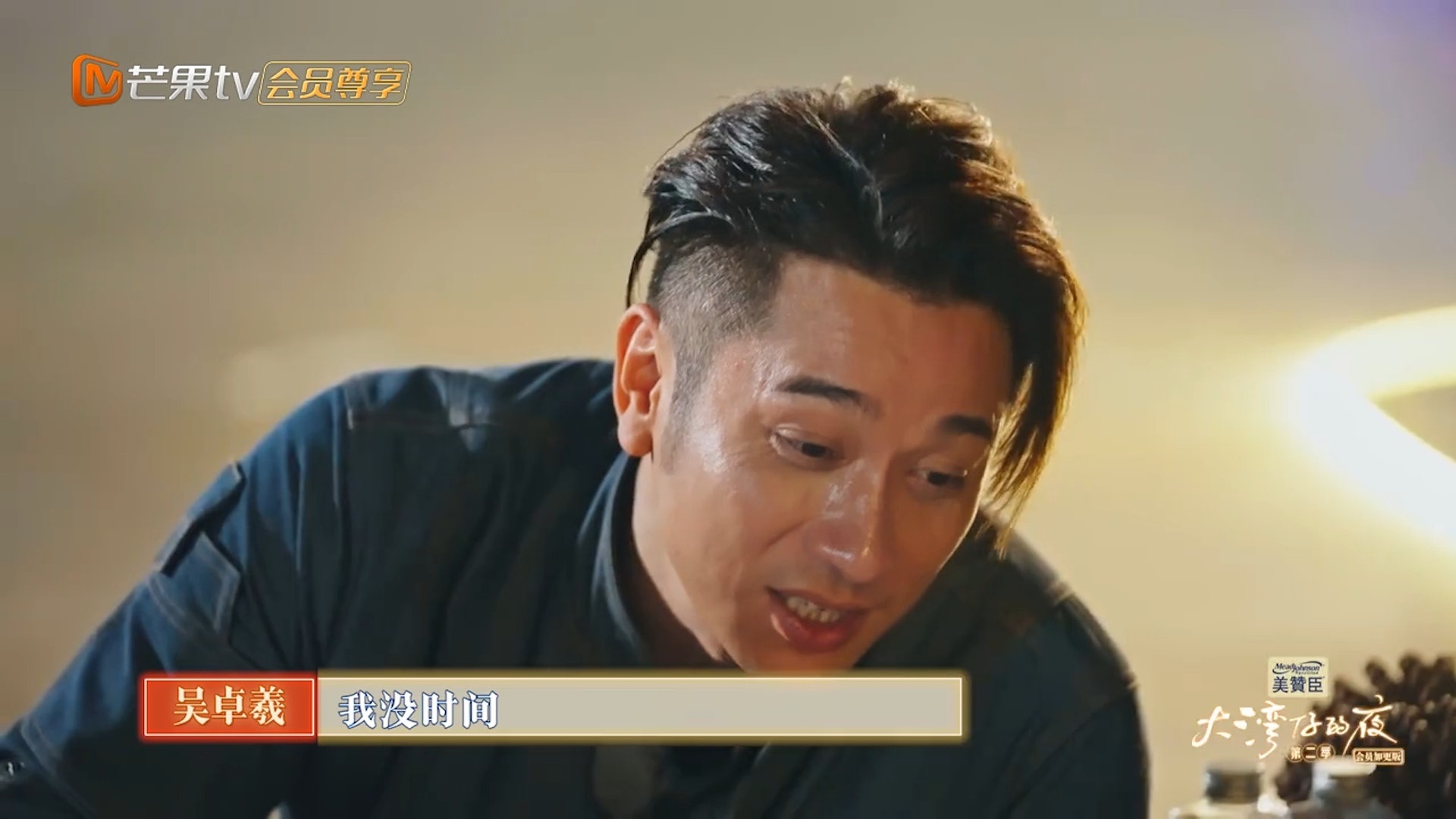 大湾仔的夜2 | 吴卓羲伤感叹没有女友 网民:花花公子别装纯