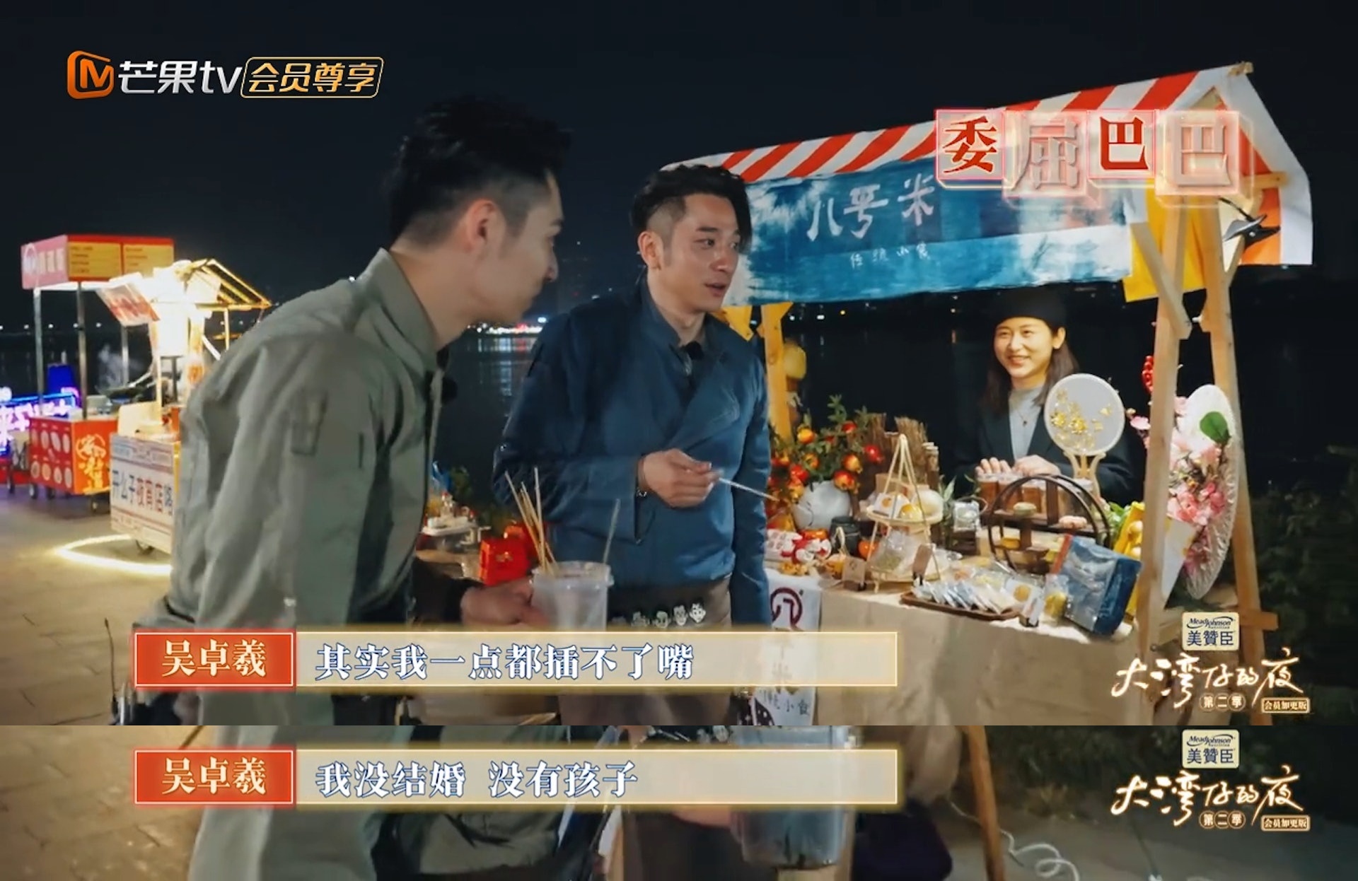 大湾仔的夜2 | 吴卓羲伤感叹没有女友 网民:花花公子别装纯