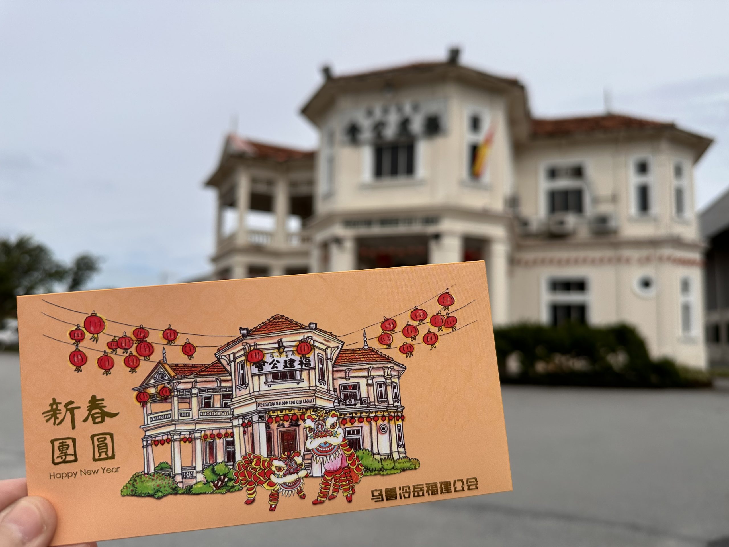 大都会:乌鲁冷岳社区资源中心推加影红包封