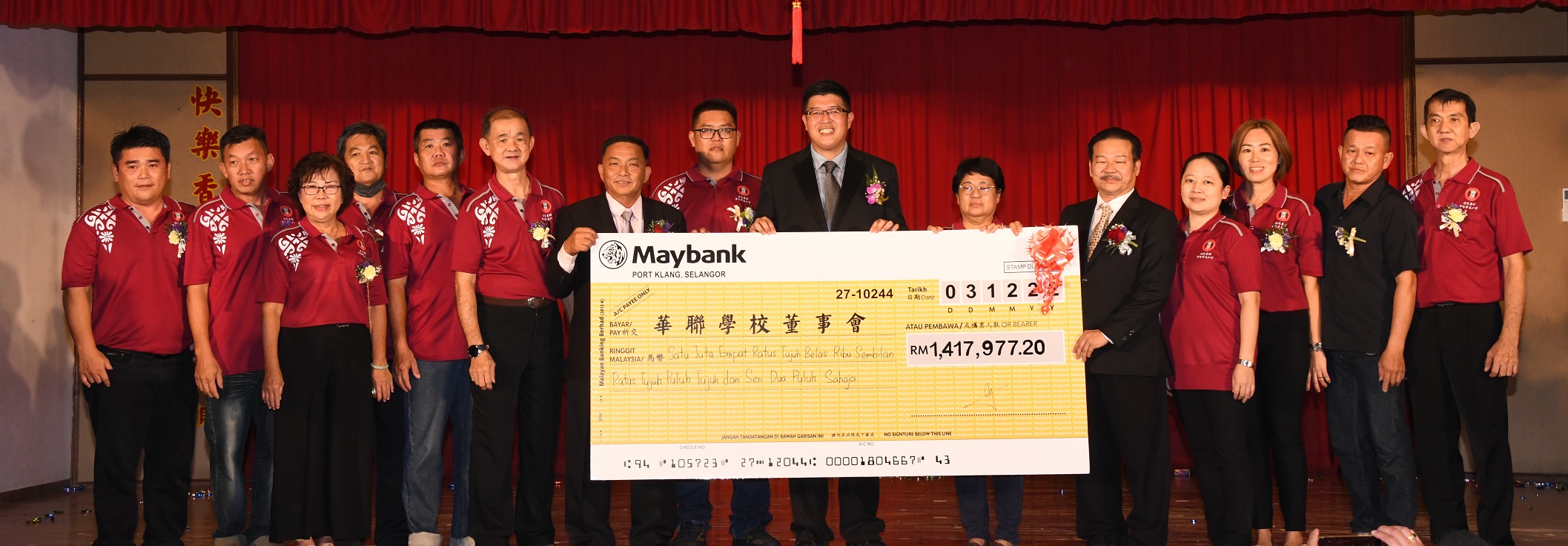 大都会:吉胆岛华联小学,晚宴成功筹获141万7977.20令建校金