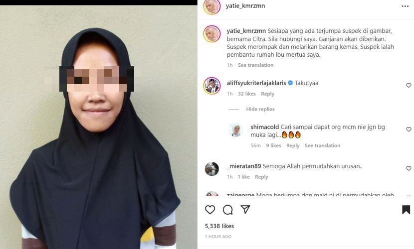 女佣偷30万金饰跑路 企业家悬赏找人 “我们一家3年都善待她”