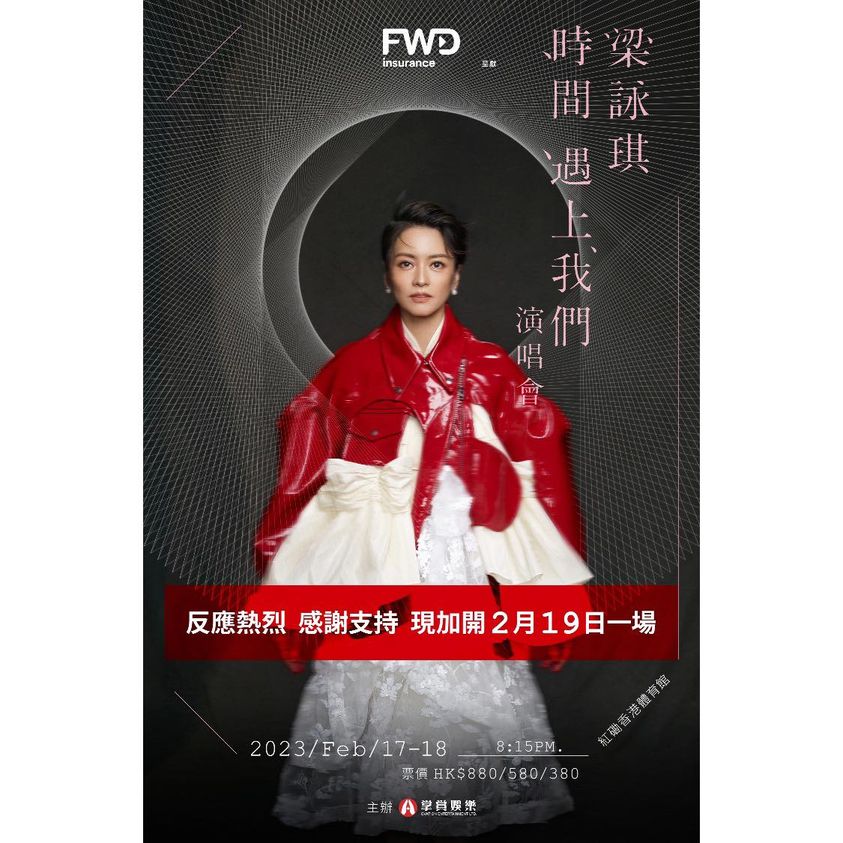 女儿偕同学捧场个唱  梁咏琪歌衫收起性感