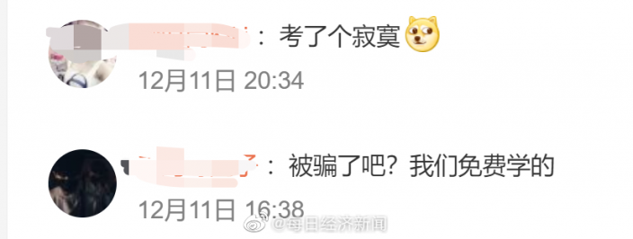 女子声称考核酸采样证“未上岗已失业” 警方:蹭热度,拘留5天