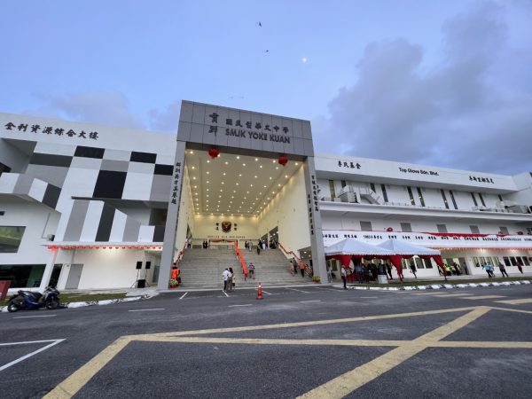 封底-大都会/“育群华中综合大楼”落成／8图