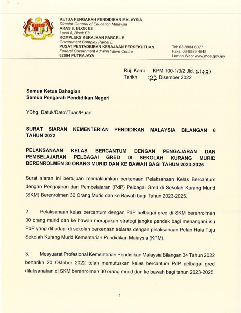 独家：教育部新学年延续复级班，全国432所30人以下小学受影响