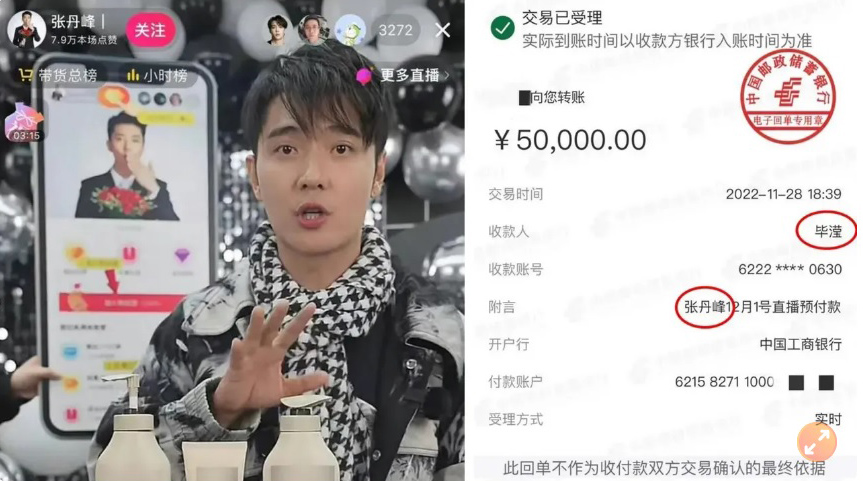  张丹峰毕滢还在一起？！   被抓包同住一间套房