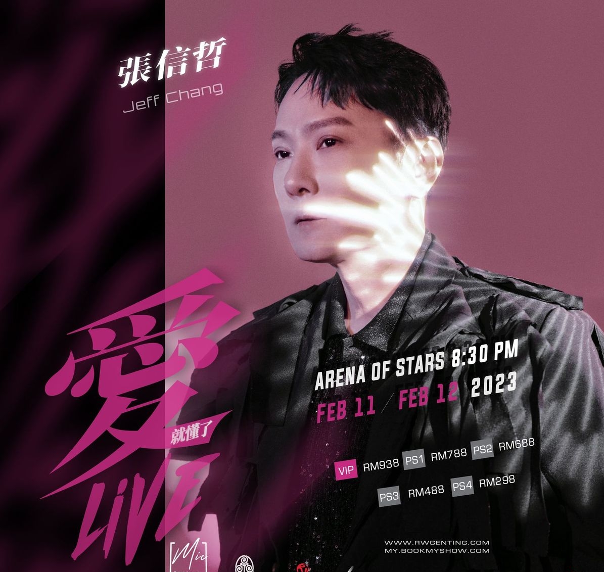 张信哲睽违3年再来马  明年2月云顶连唱2场