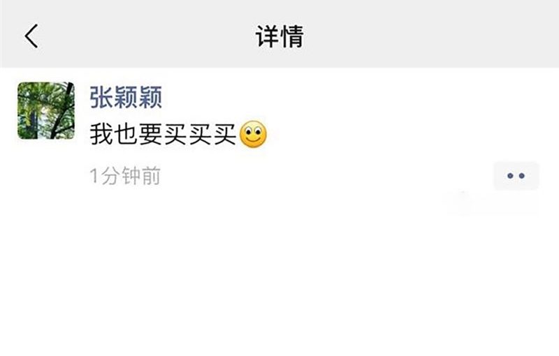 张颖颖喊话也要买买买 网笑汪小菲反当冤大头