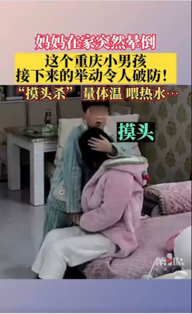 拚图两图)妈妈晕倒了！9岁小暖男照顾影片曝光 网哭：可靠男子汉