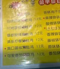 拼盘/学生希望猪肚加量 食堂删除食材名了事