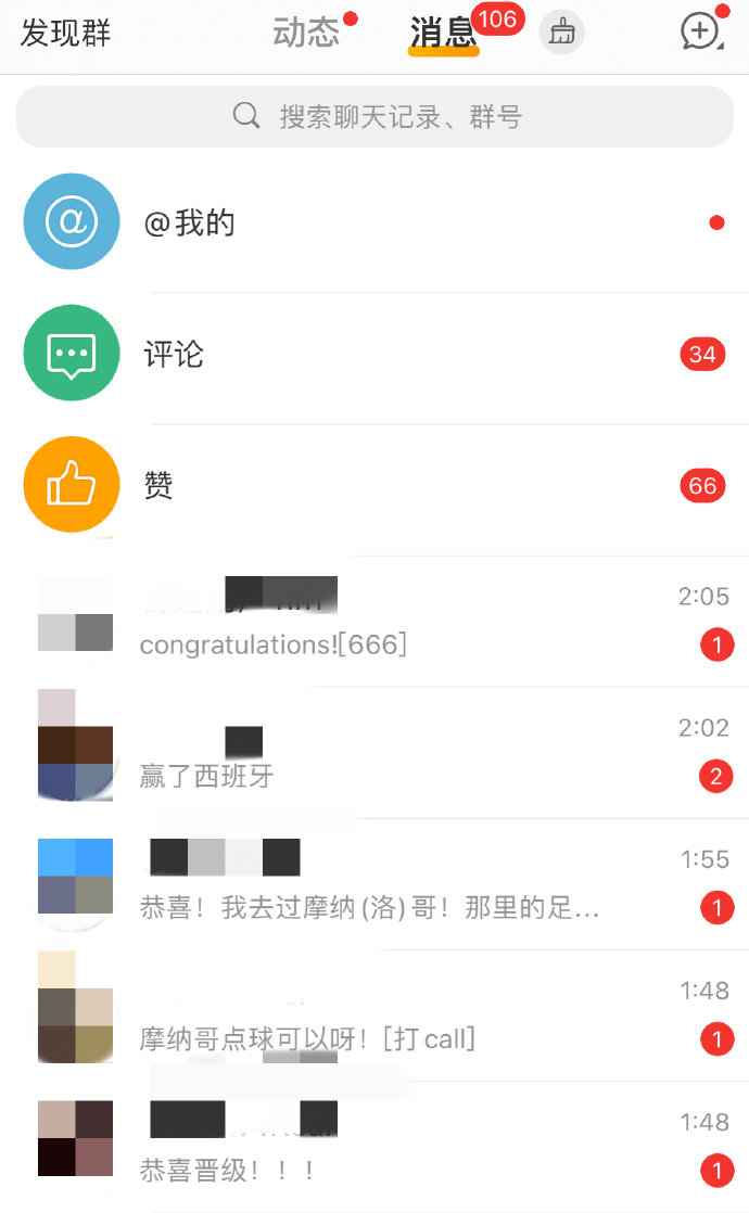摩洛哥非摩纳哥  大量球迷社媒送错祝福