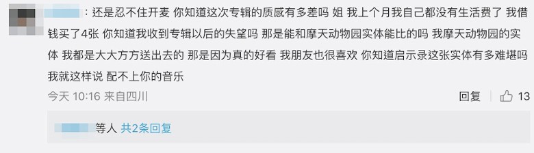 新专辑被歌迷指似淘宝货 邓紫棋爆气反击疑惹退粉潮