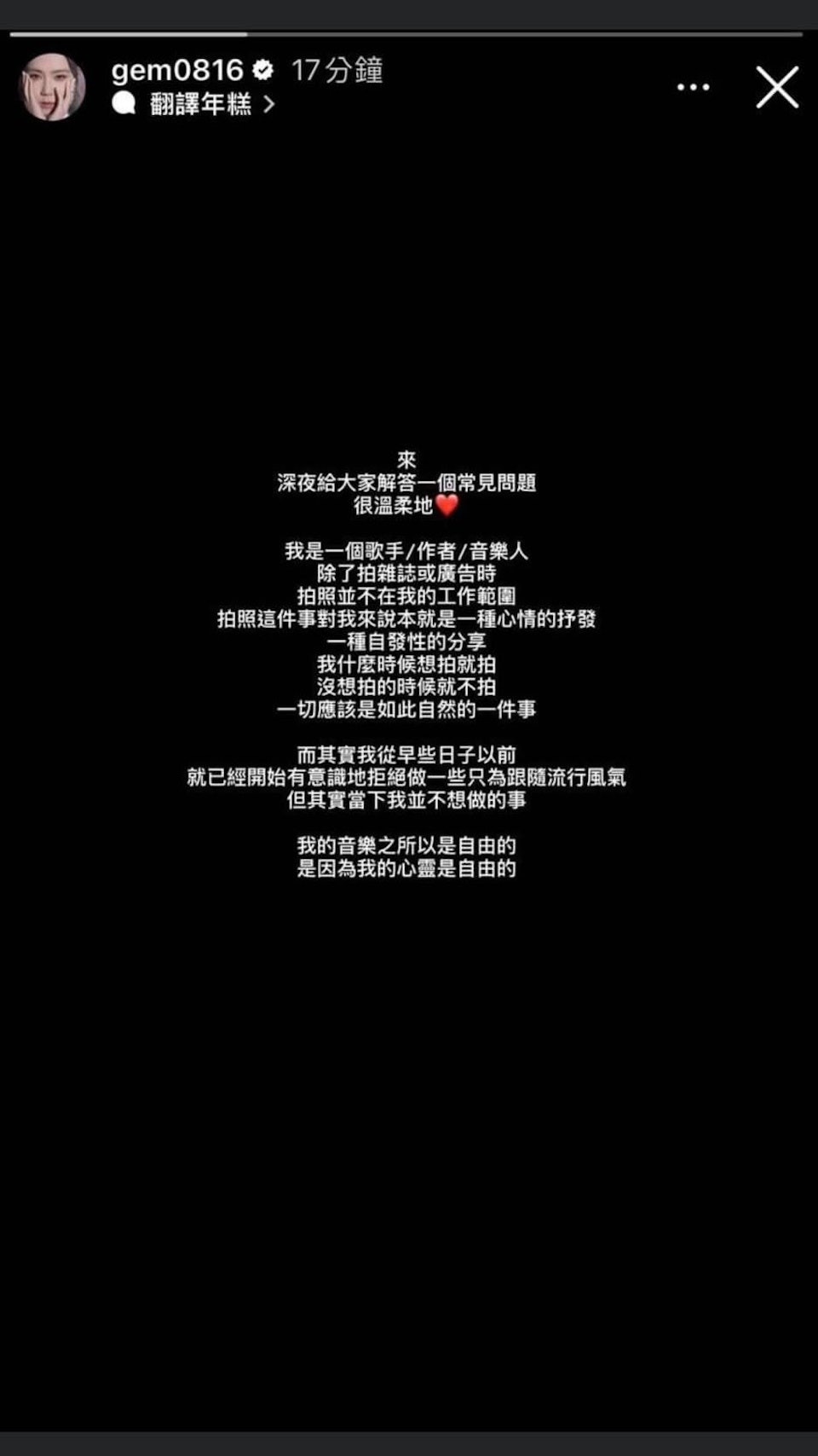 新专辑被歌迷指似淘宝货 邓紫棋爆气反击疑惹退粉潮