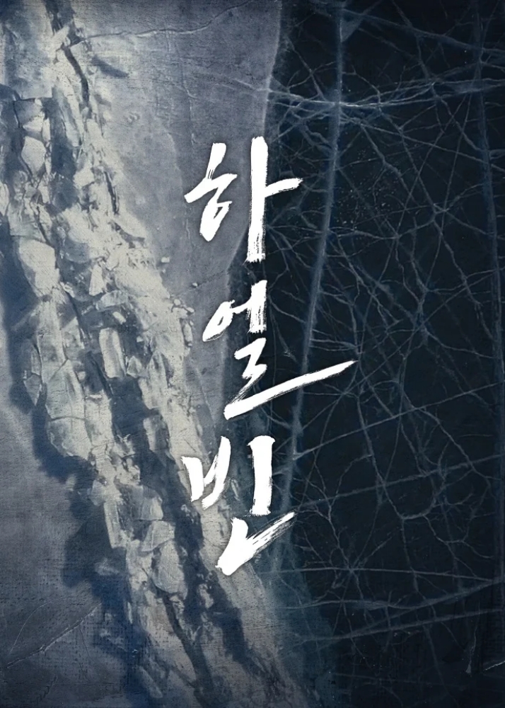 新片踩政治红线? 玄彬惊传被日本封杀