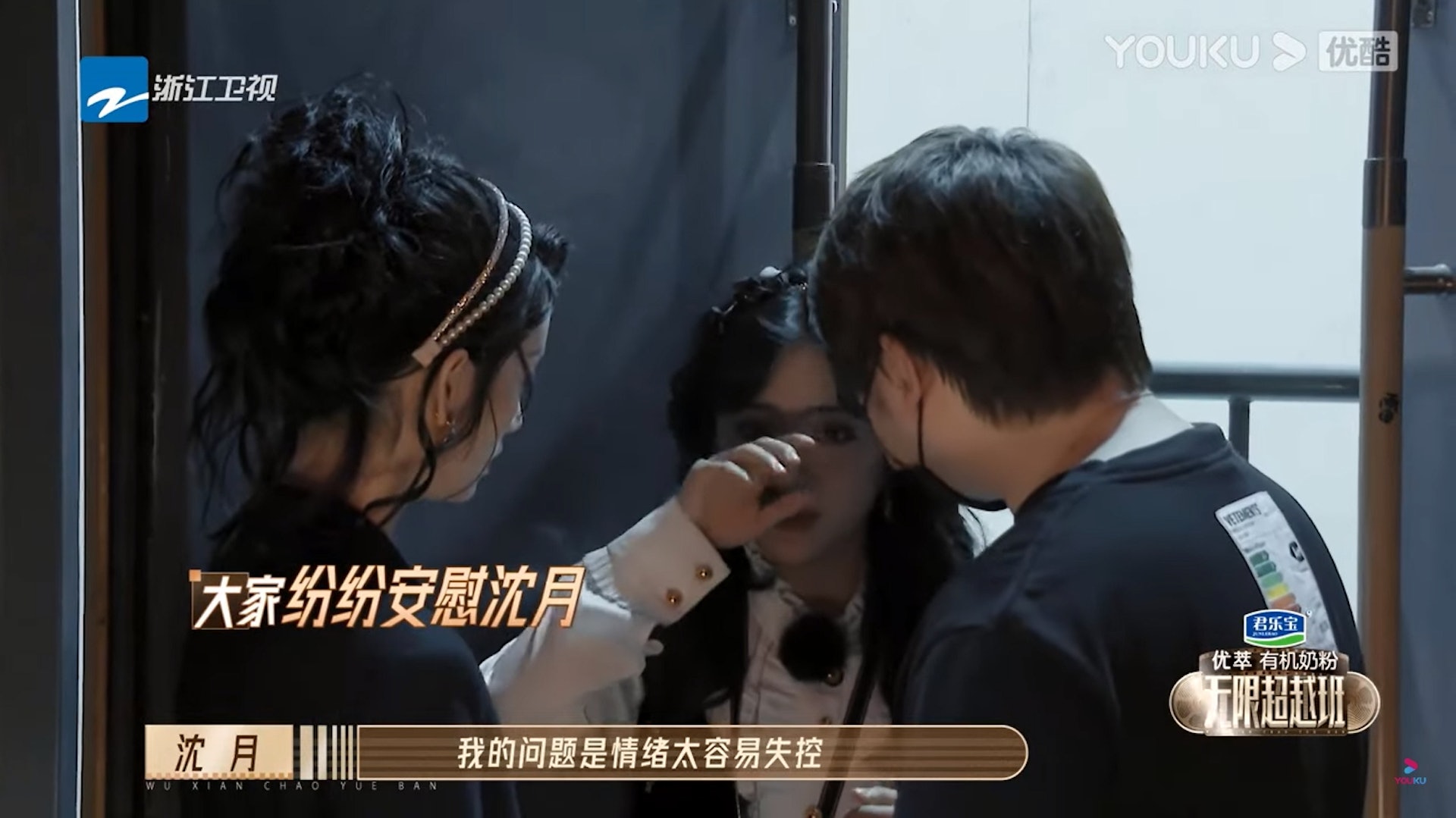 无限超越班｜沈月怯场失控爆哭  汤镇业质疑演戏