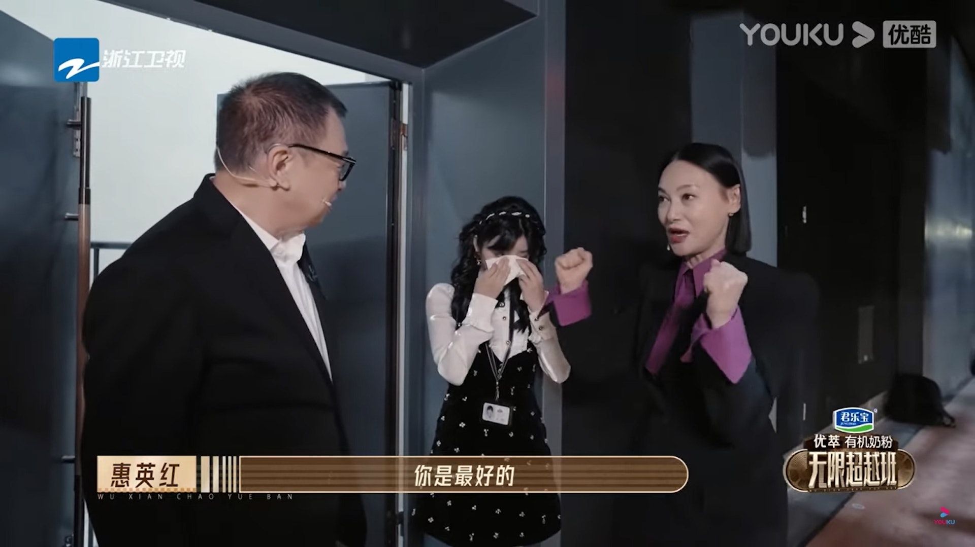 无限超越班｜沈月怯场失控爆哭  汤镇业质疑演戏