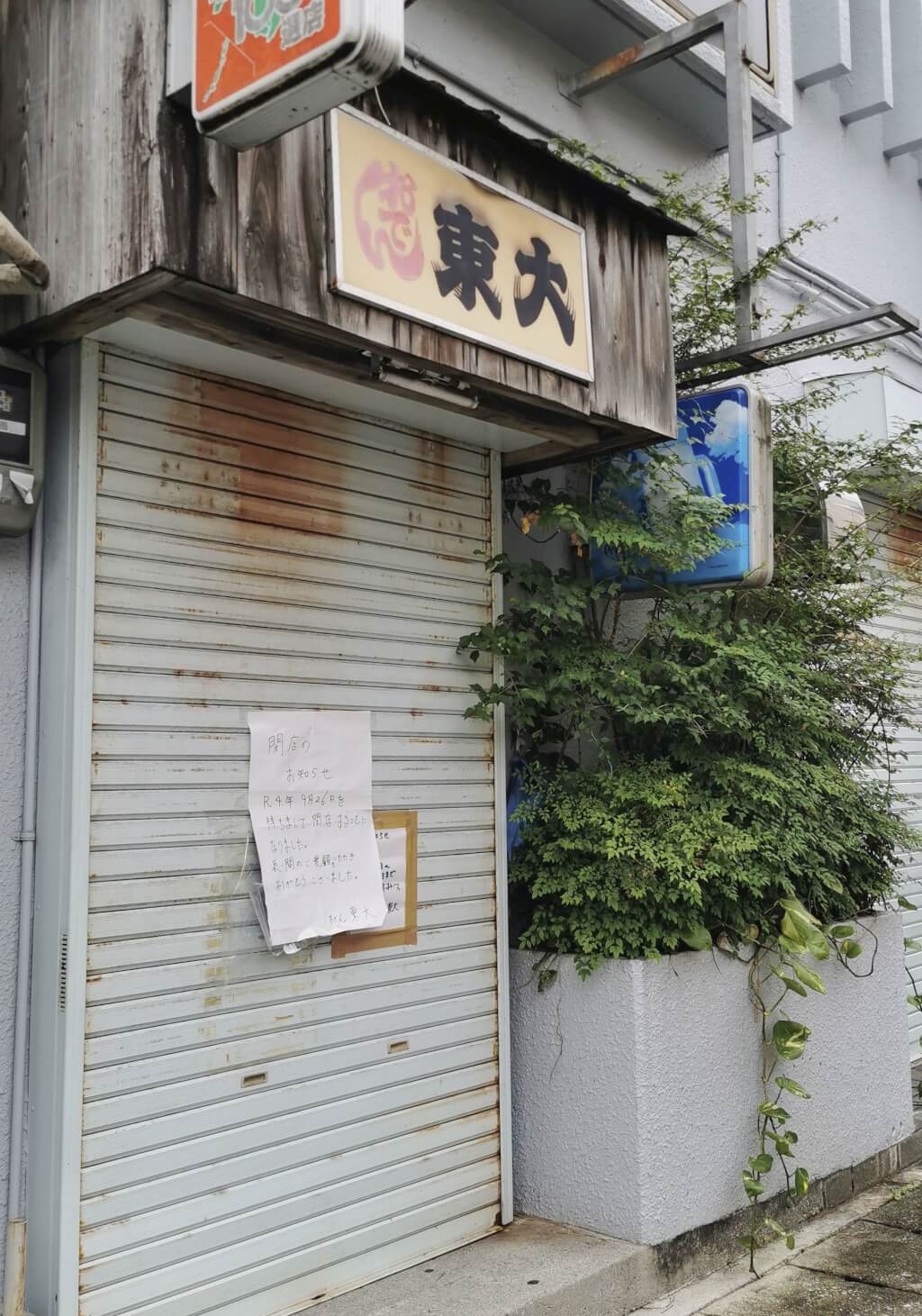 日本冲绳人气关东煮女店主 疑遭女儿女婿杀害