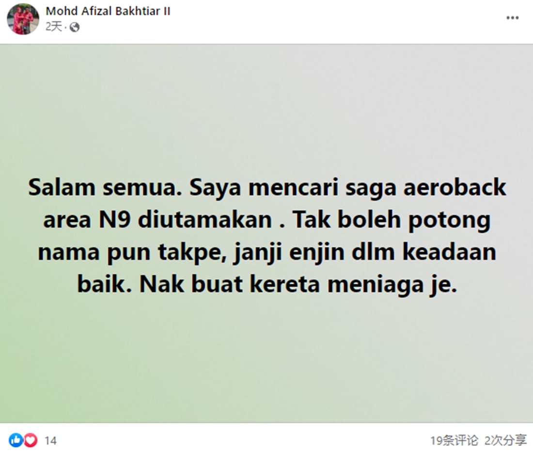 “这是昨天刚买的车,但我还是想送你”