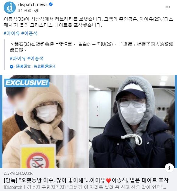 李锺硕IU热恋4个月  圣诞同游日本全被拍