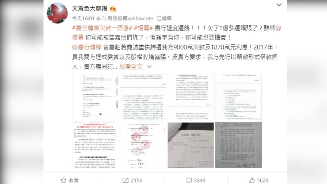 杨幂创立公司被爆欠债逾6千万 遭债主点名:离开也要负责