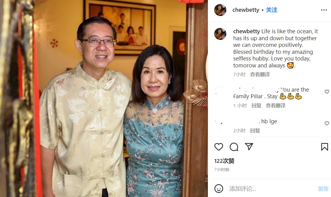 林冠英62岁生日 太太空中告白“今天明天，永远爱你” 