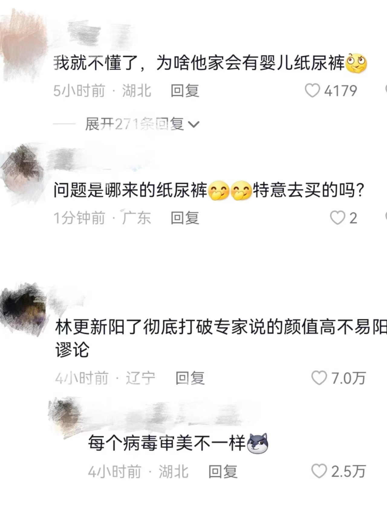 林更新买不到退烧贴 冻婴儿纸尿裤偏方代替