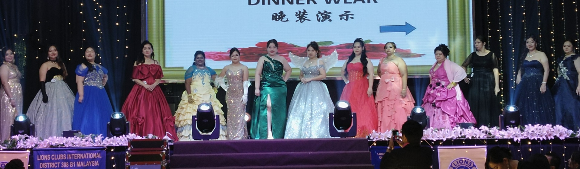 “肥美人慈善之夜”,14佳丽台上展自信