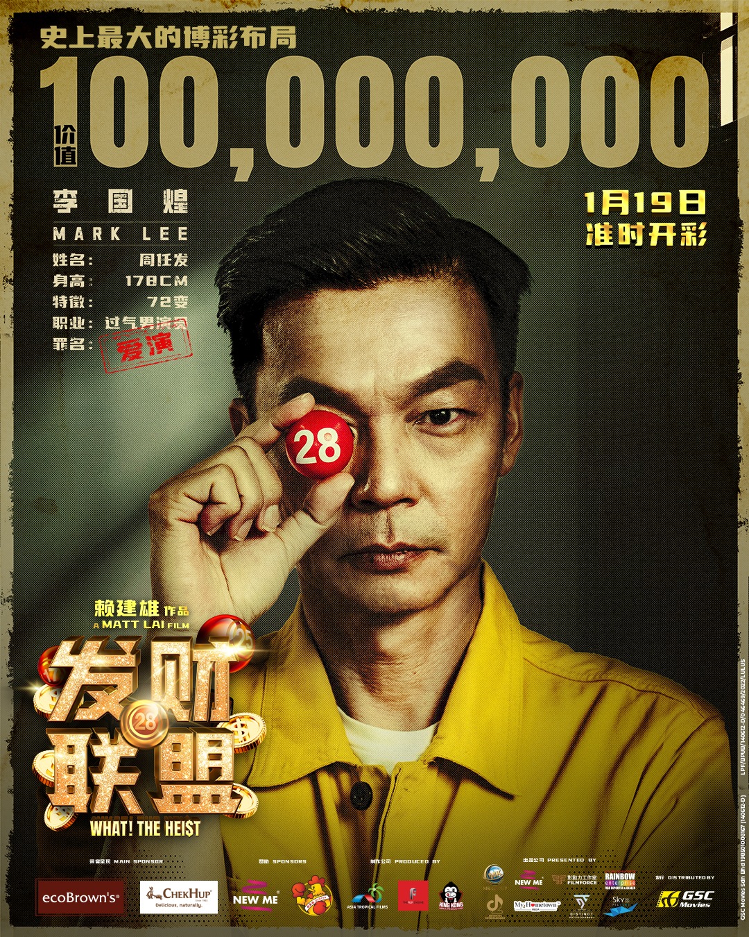 水兔年贺岁片抢先看 李国煌自己打自己