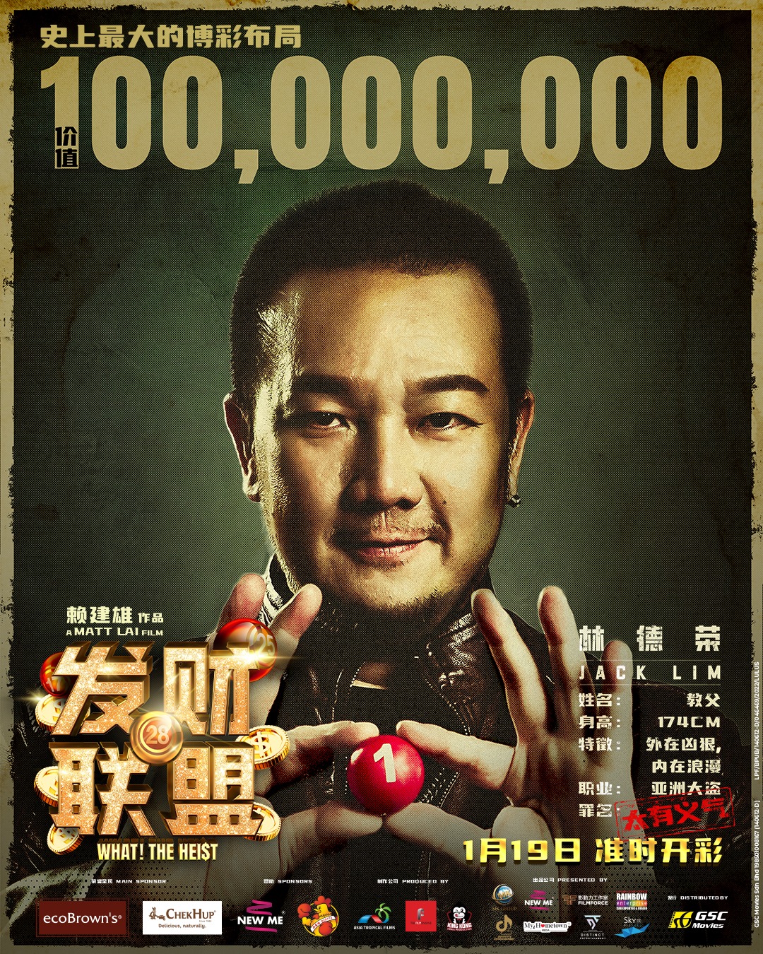 水兔年贺岁片抢先看 李国煌自己打自己