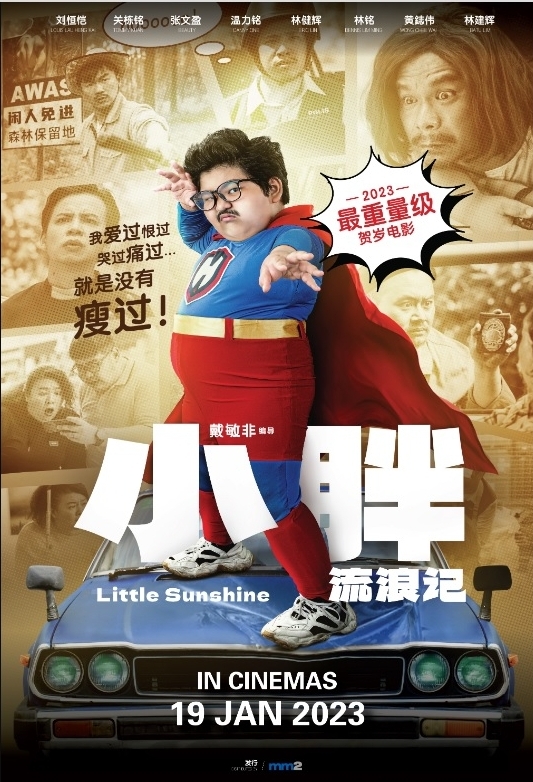 水兔年贺岁片抢先看 李国煌自己打自己