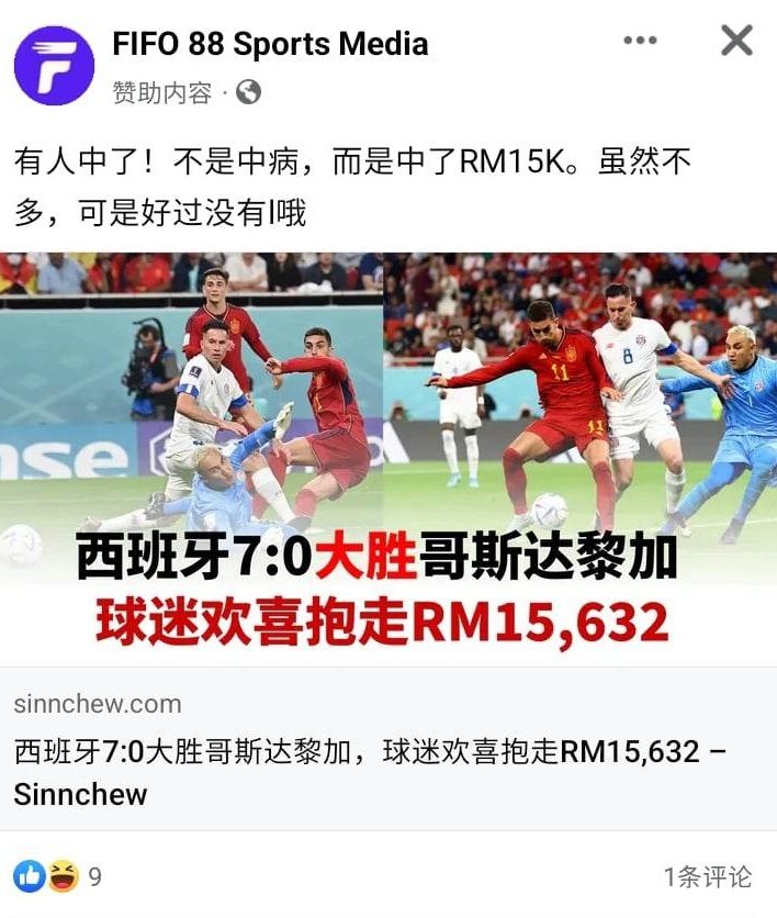 赌博网站假借星洲日报