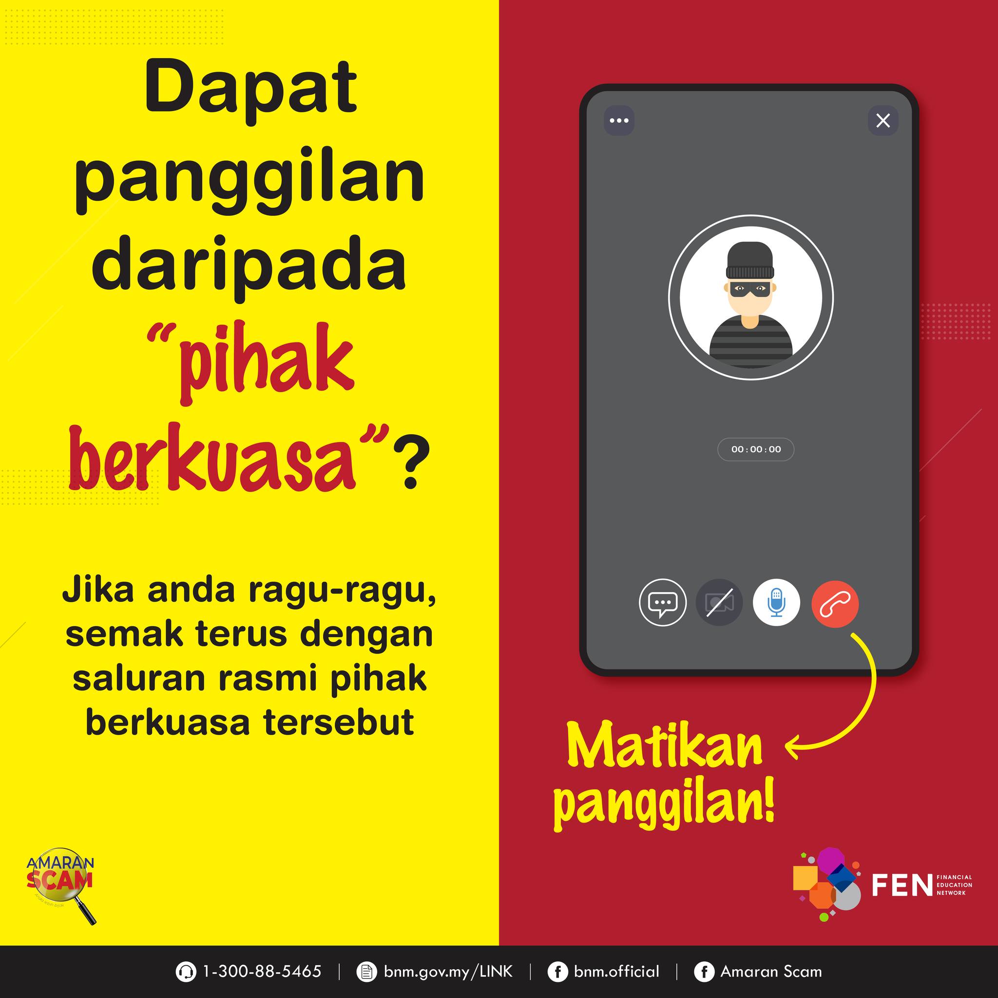 求真//Amaran Scam冒充当局的电话