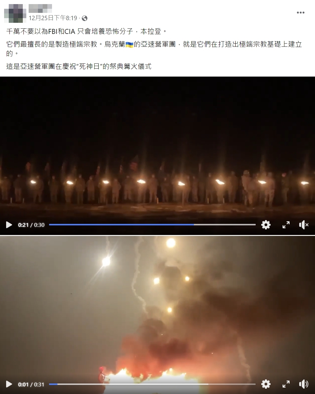 求真/乌克兰庆祝死神节