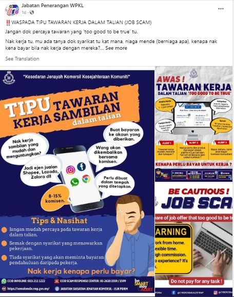 吉隆坡新闻局：精明求职防招聘骗局