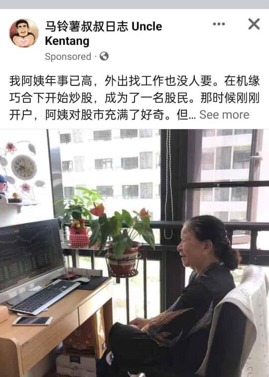 求真//有心人士冒充马铃薯叔叔日志专页 勿参与任何不明的投资项目