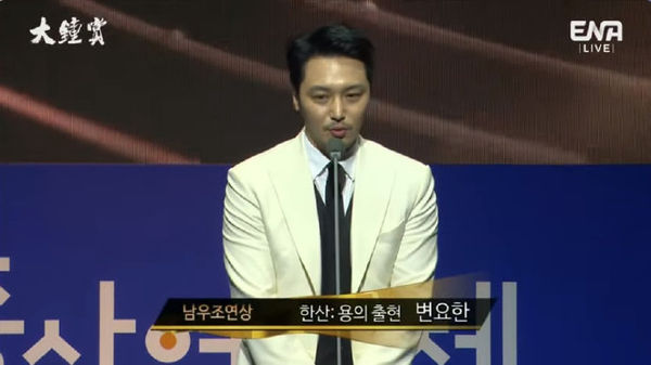 汤唯大钟奖爆冷落败 朴海日再夺影帝