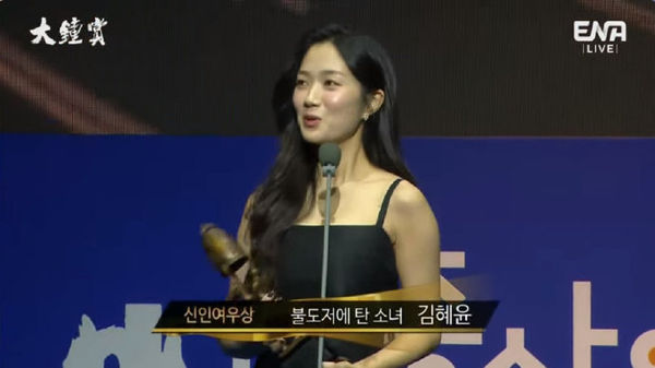 汤唯大钟奖爆冷落败 朴海日再夺影帝