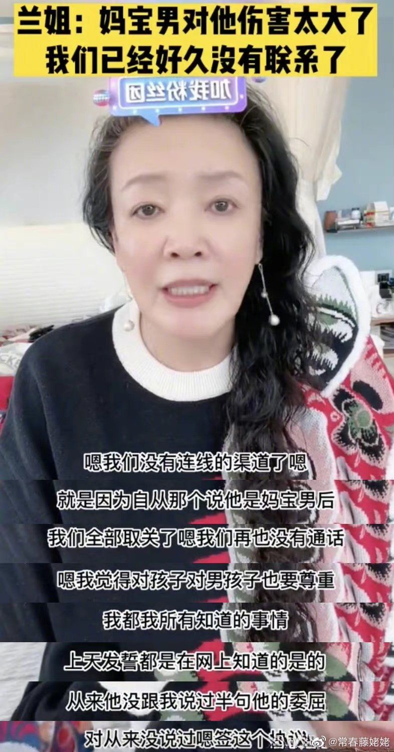 汪小菲气被贴妈宝 张兰认母子断绝联系