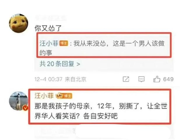 汪小菲遭网酸婚内出轨得性病  大S按赞他求停战又秒删	