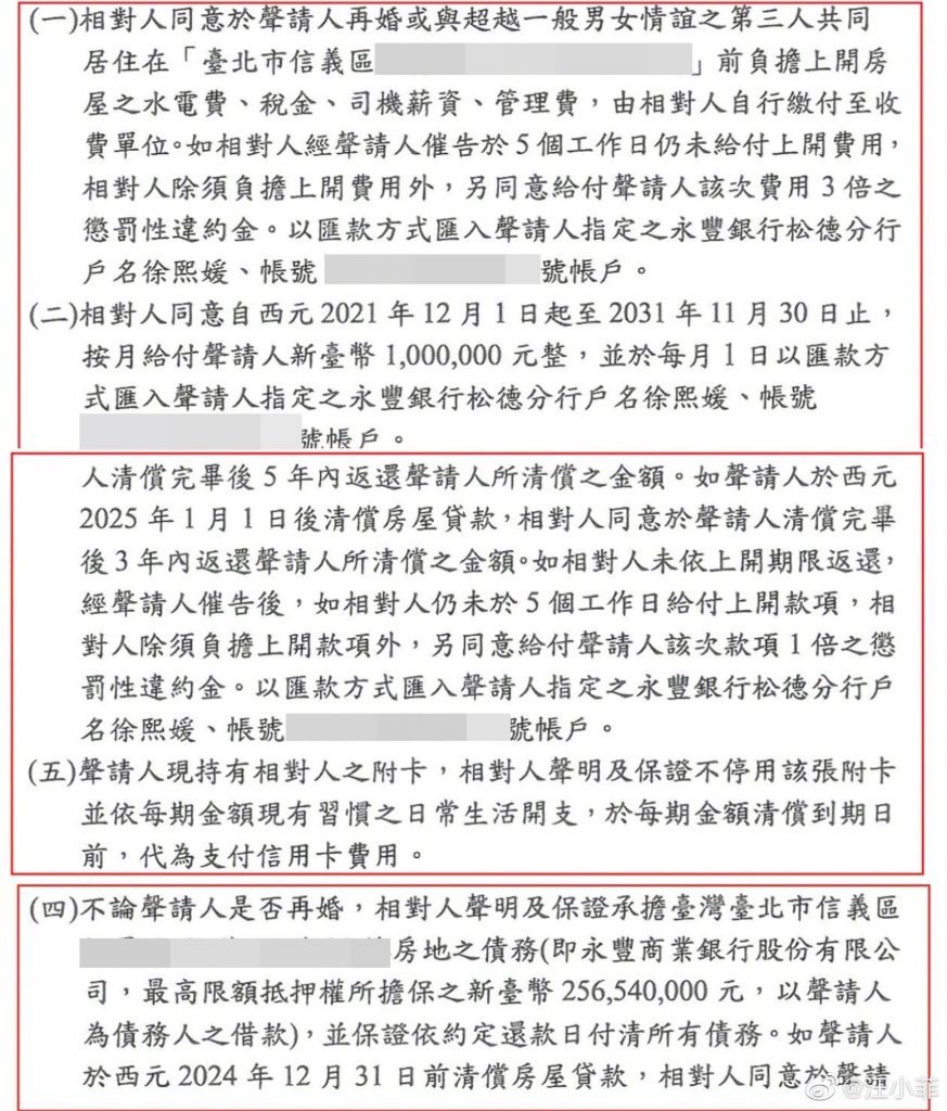 汪小菲遭网酸婚内出轨得性病  大S按赞他求停战又秒删	