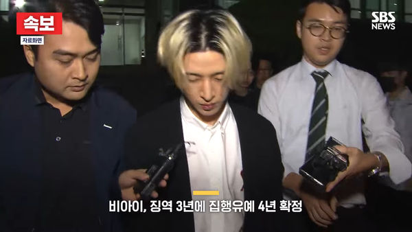 涉恐吓练习生韩瑞希无罪 YG前老板判决惹韩网狂骂