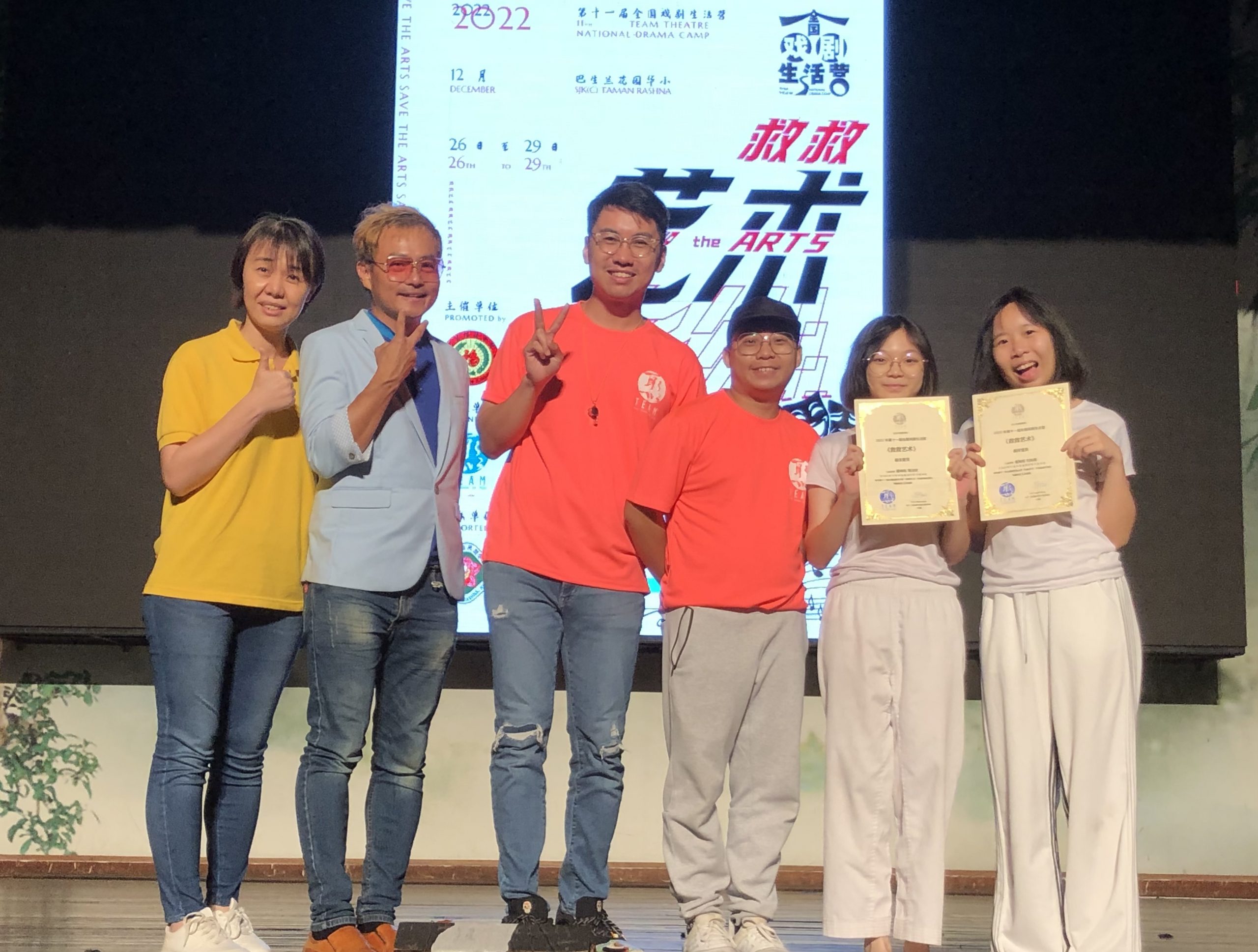 版4头(大都会)《救救艺术》全国戏剧生活营闭幕