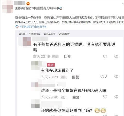 王鹤棣爸爸炸串店遭砸场 　大妈躺地吼叫画面疯传