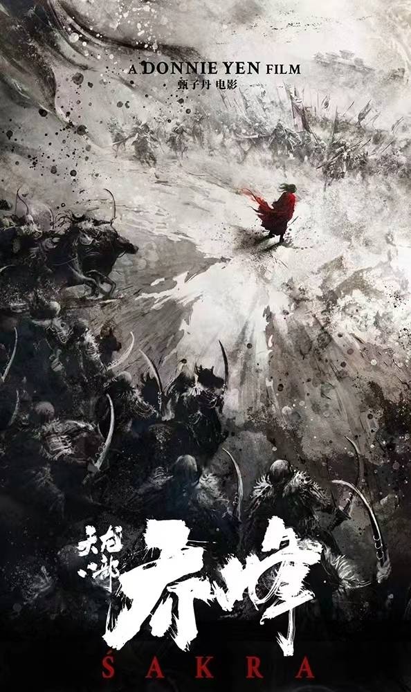 甄子丹《乔峰传》弃大银幕上映 逾亿心血落“网”