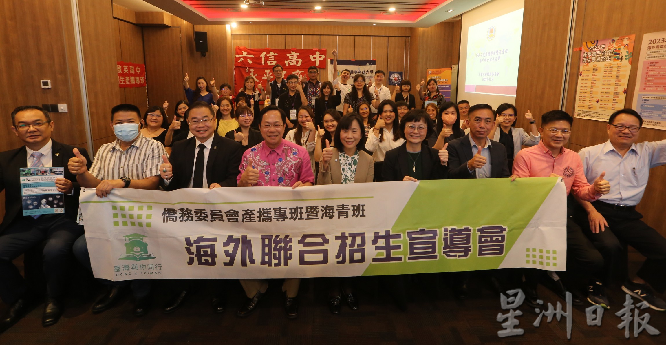 留台联总112学年度产携专班及海青班招生