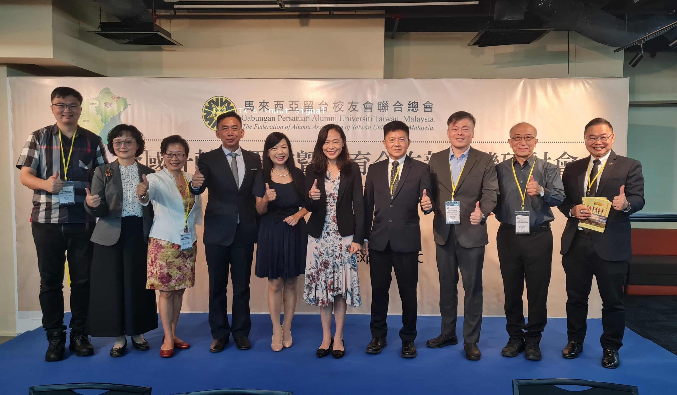 留台联总“全国升辅新思维暨教育合作新契机”研讨会