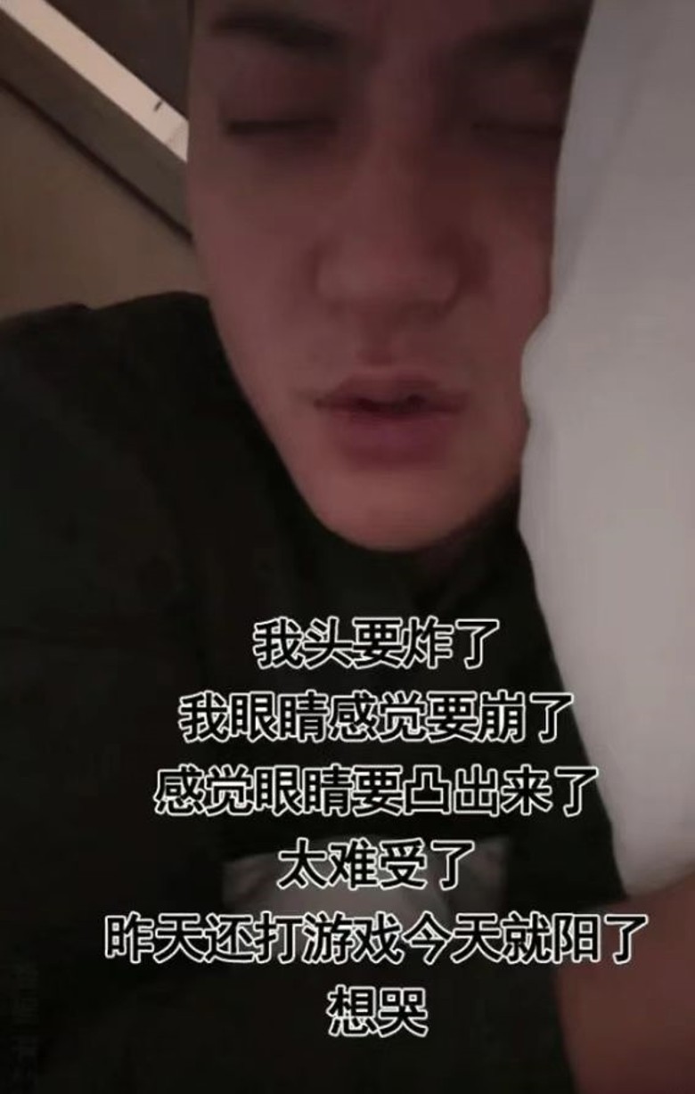 确诊高烧近40度难受想哭 黄子韬:我还能好吗