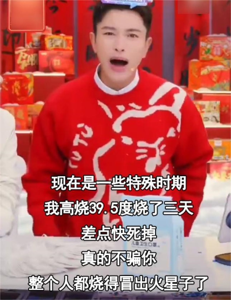 确诊高烧近40度难受想哭 黄子韬:我还能好吗