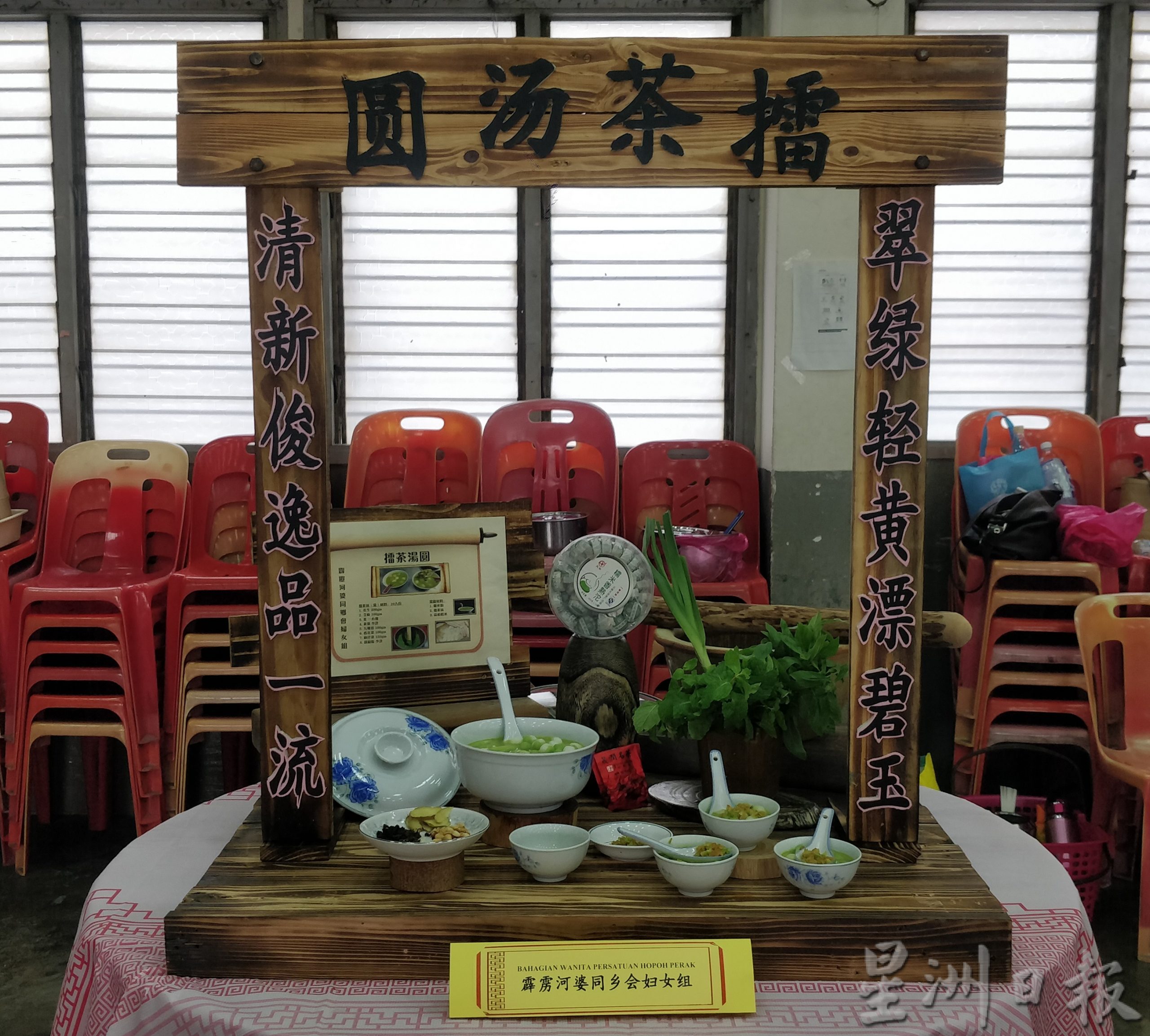 第三届“冬起来!”冬至团圆文化交流会