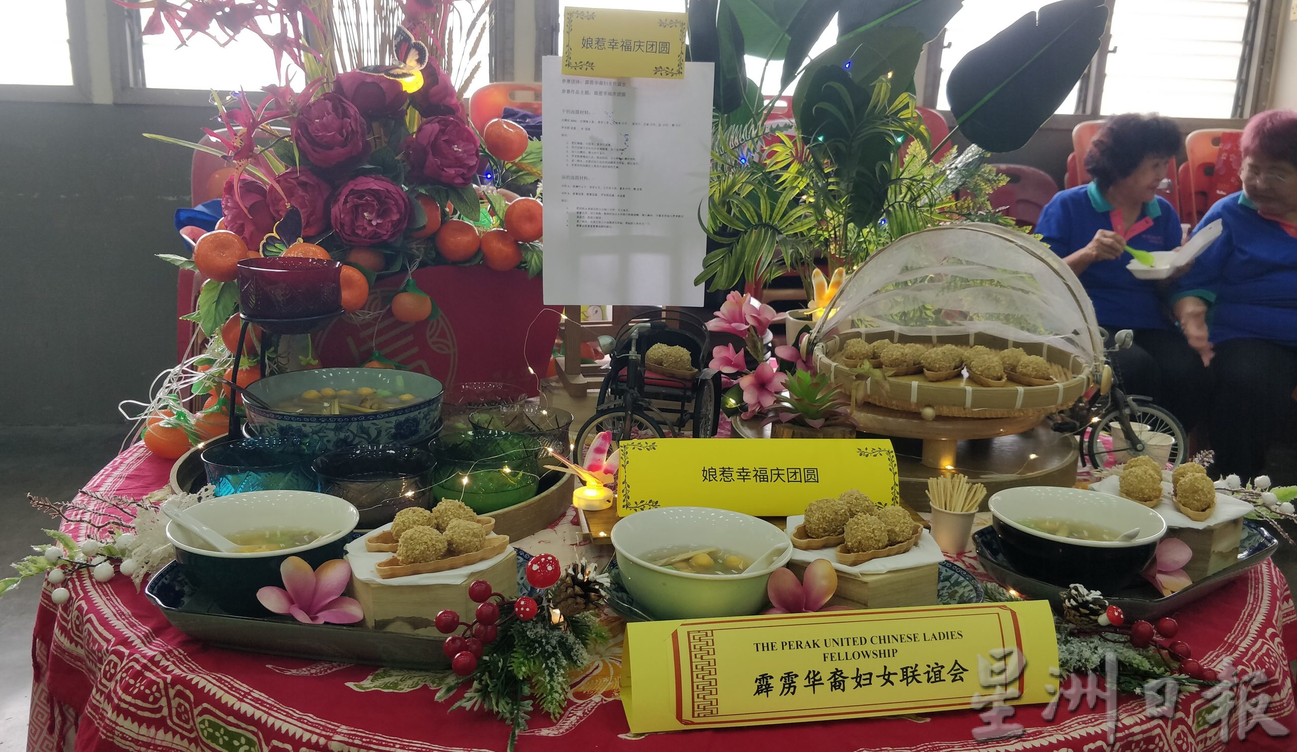 第三届“冬起来!”冬至团圆文化交流会